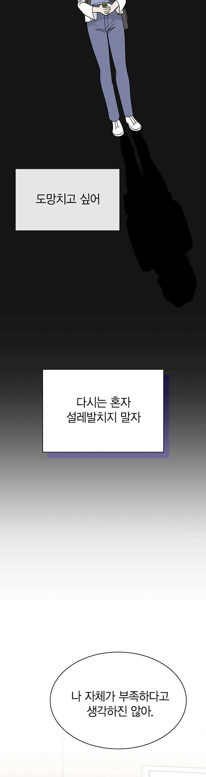 청춘정식 - 20． 오늘의 메뉴! 타코야끼와 뿔닭볶음면 43