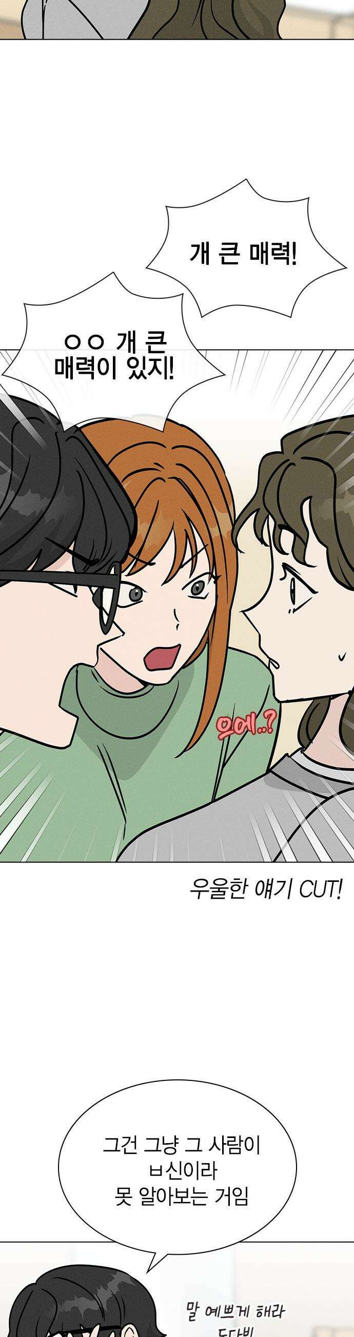 청춘정식 - 20． 오늘의 메뉴! 타코야끼와 뿔닭볶음면 46