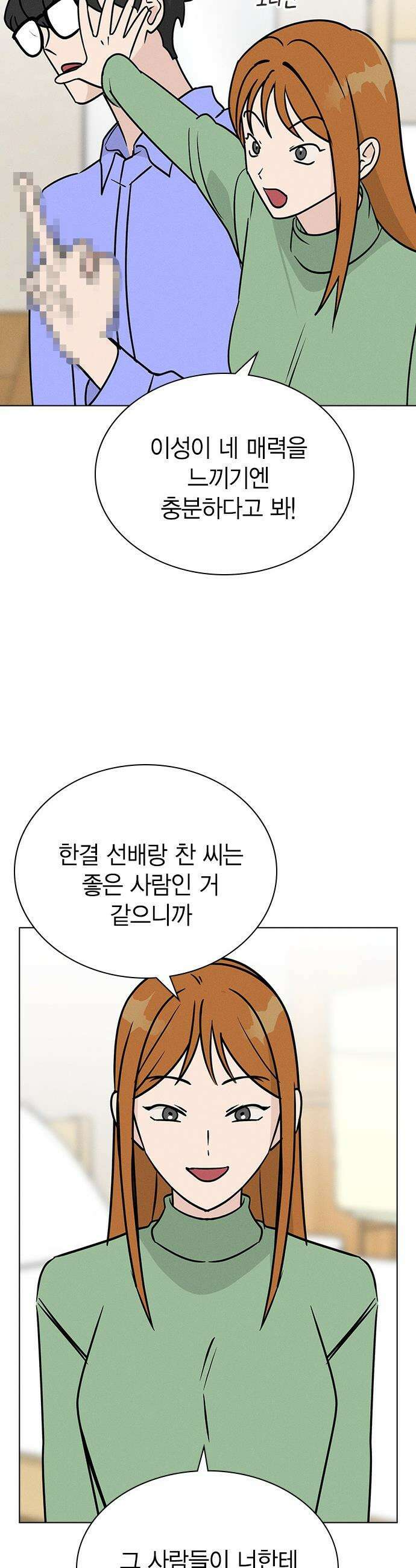 청춘정식 - 20． 오늘의 메뉴! 타코야끼와 뿔닭볶음면 47