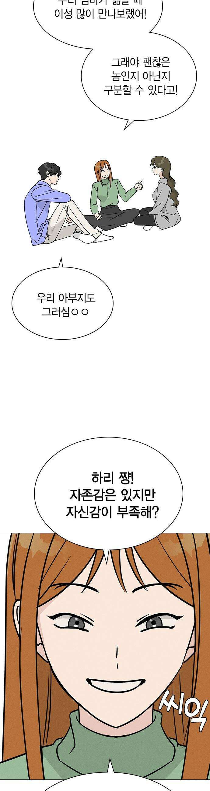 청춘정식 - 20． 오늘의 메뉴! 타코야끼와 뿔닭볶음면 49