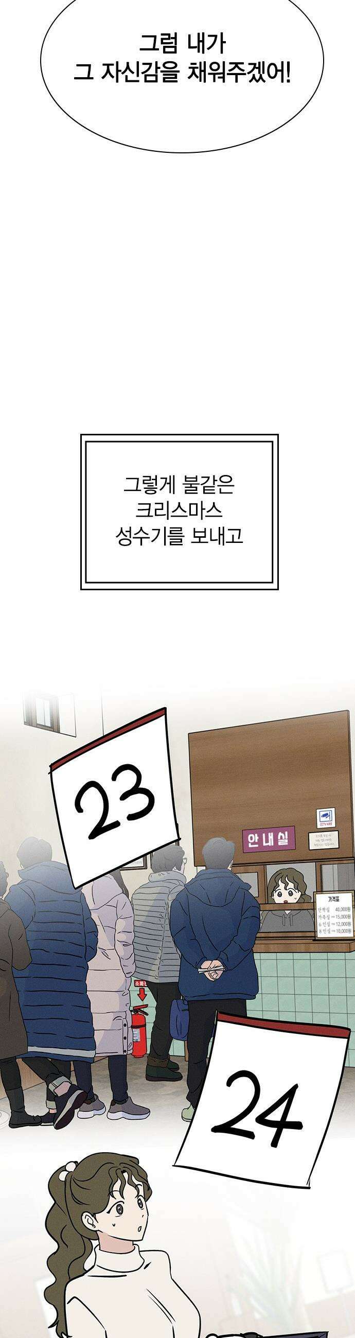 청춘정식 - 20． 오늘의 메뉴! 타코야끼와 뿔닭볶음면 50