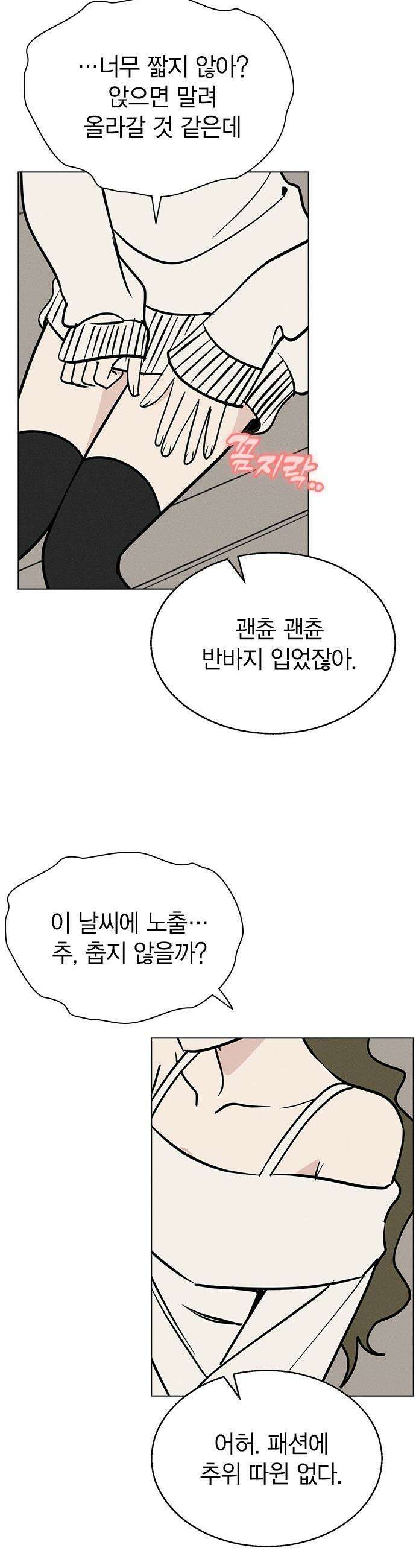 청춘정식 - 20． 오늘의 메뉴! 타코야끼와 뿔닭볶음면 54