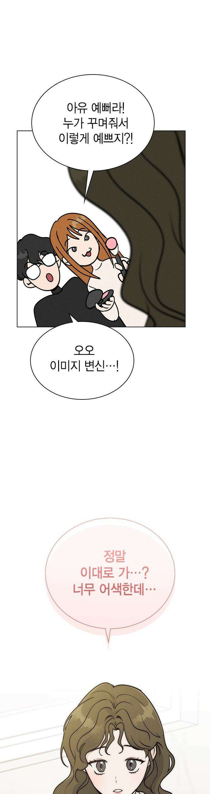 청춘정식 - 20． 오늘의 메뉴! 타코야끼와 뿔닭볶음면 55