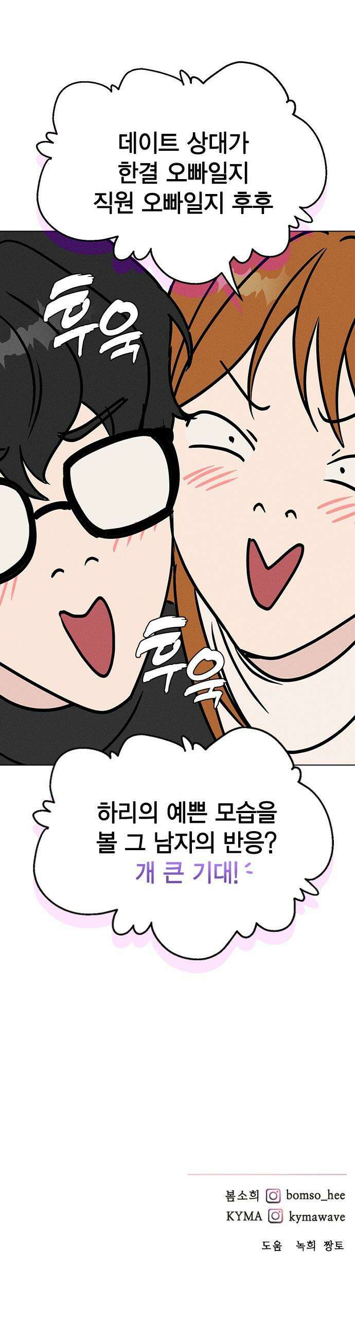 청춘정식 - 20． 오늘의 메뉴! 타코야끼와 뿔닭볶음면 57