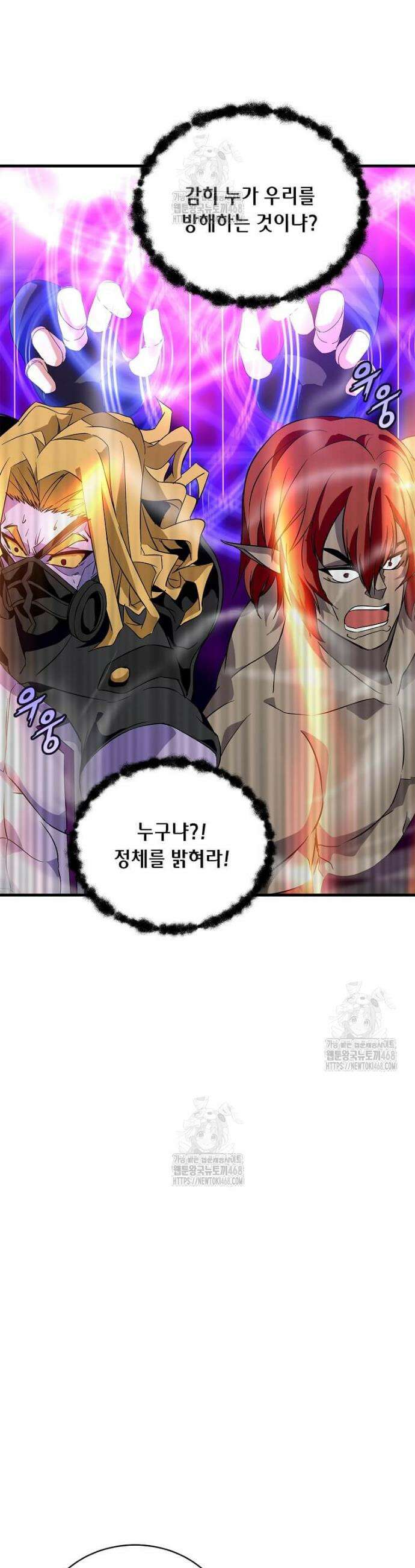 정령군주 123화 3