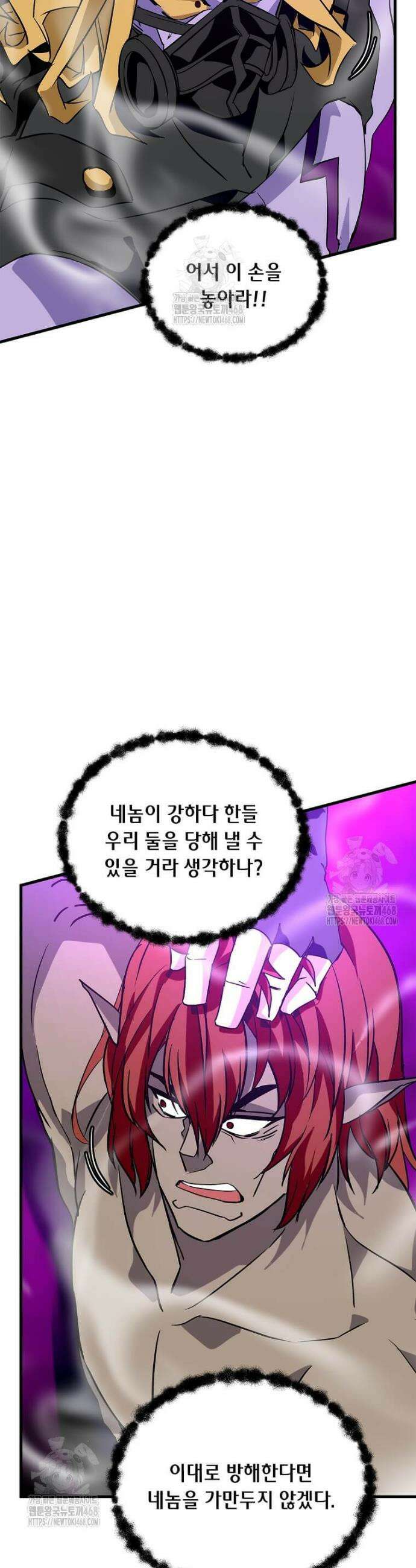 정령군주 123화 7