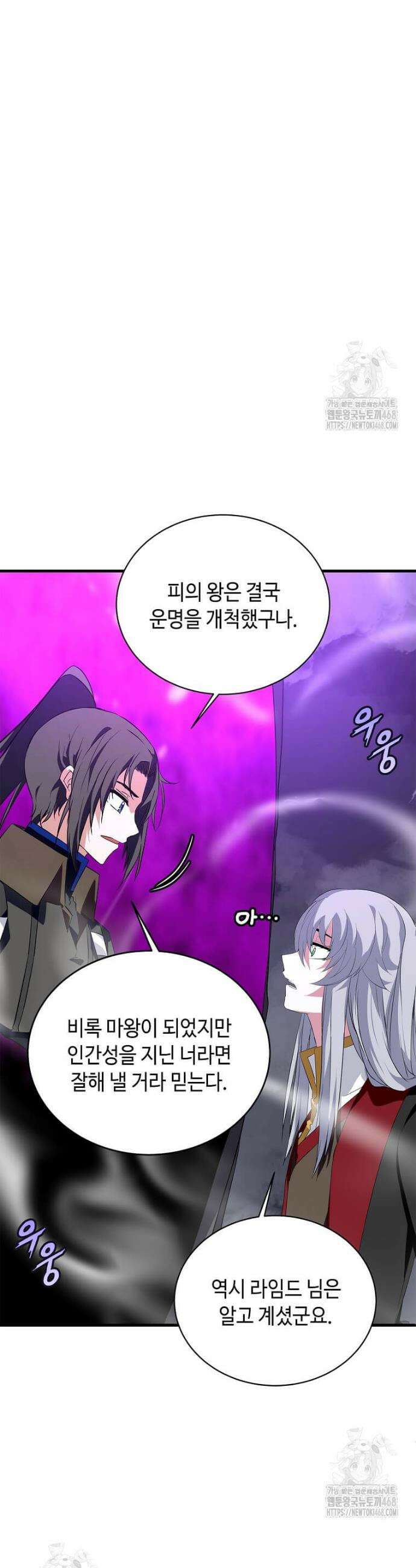 정령군주 123화 10