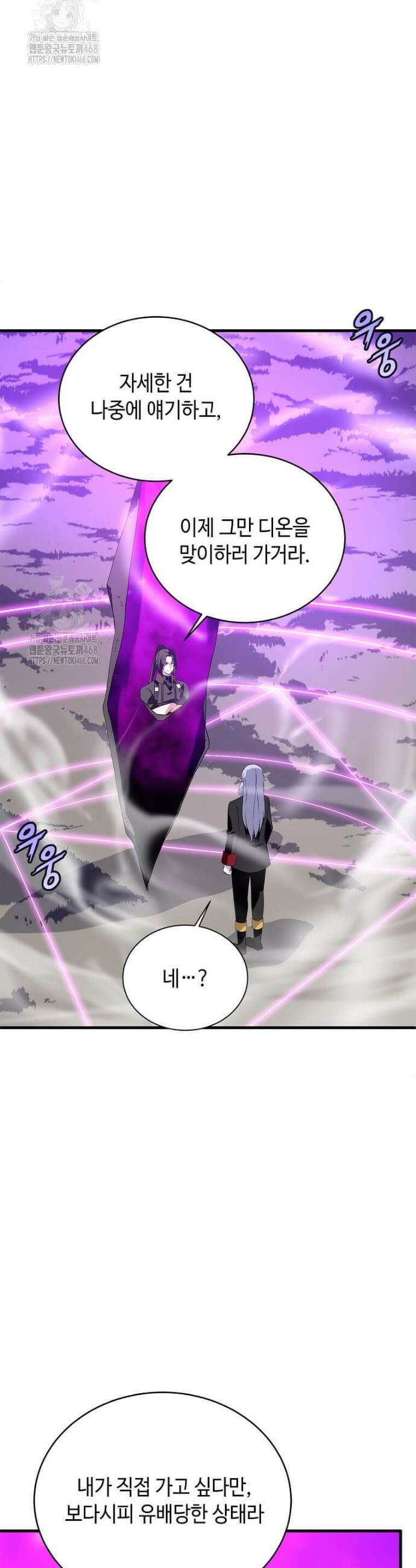 정령군주 123화 11