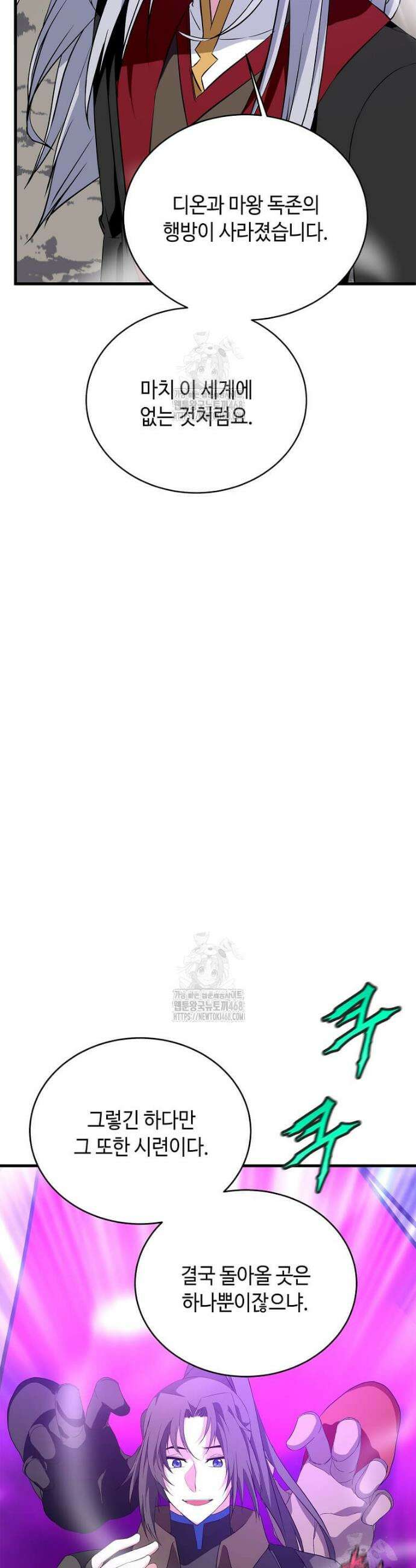 정령군주 123화 13