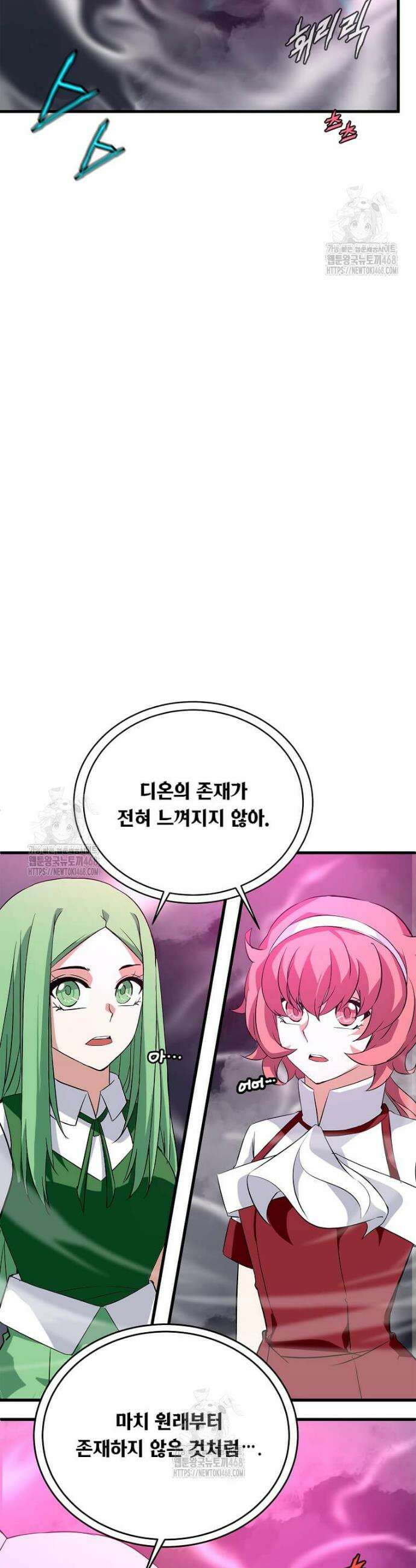 정령군주 123화 17