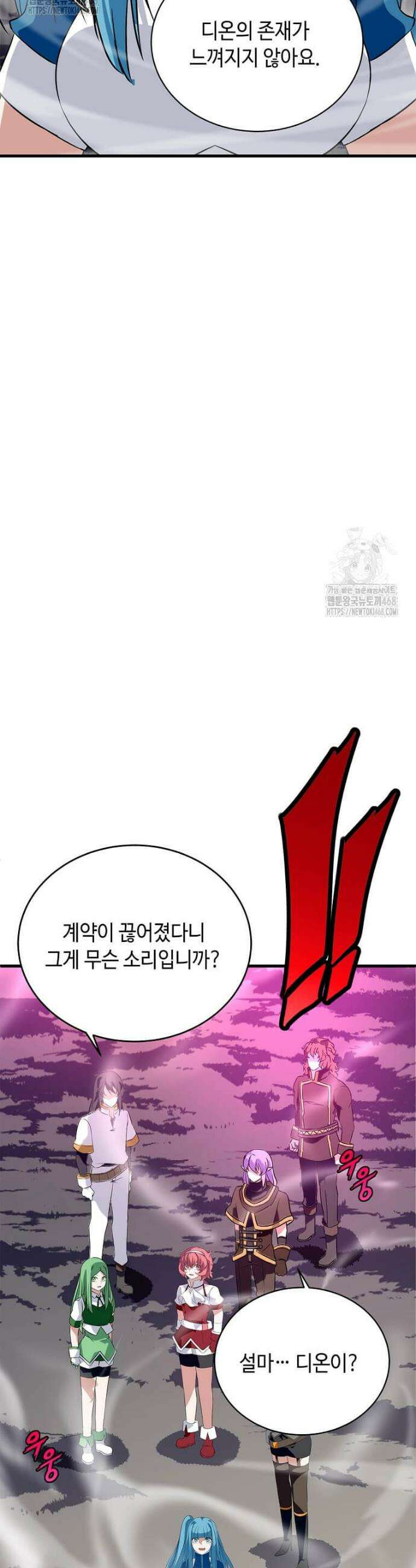 정령군주 123화 21