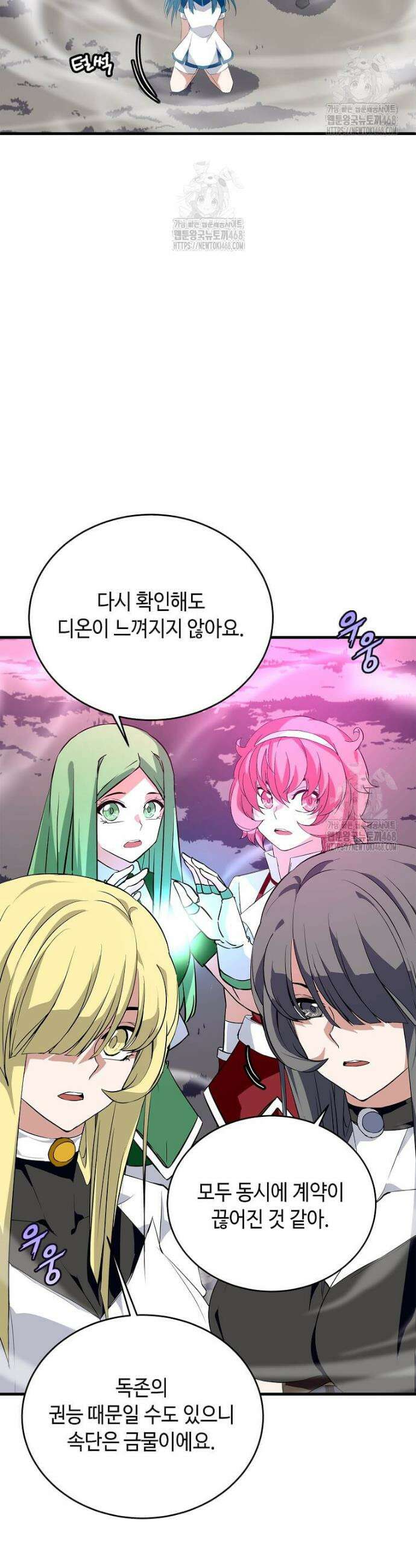 정령군주 123화 22
