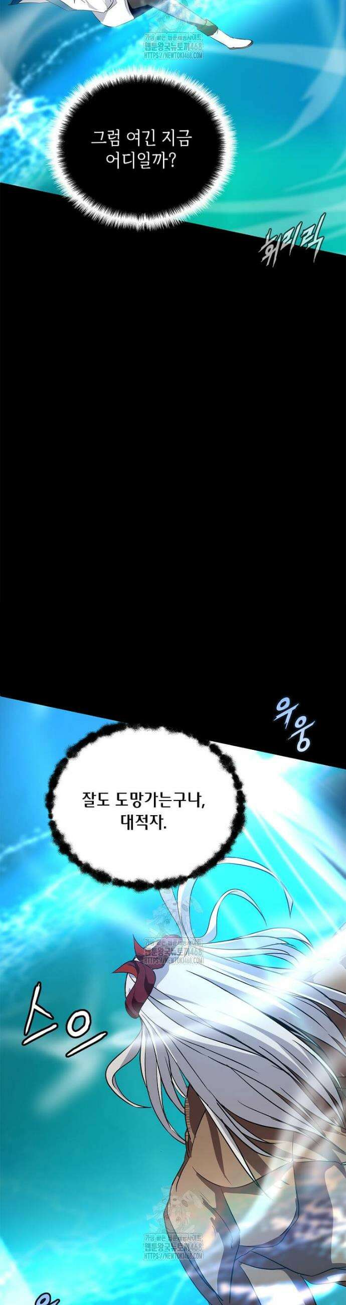 정령군주 123화 34