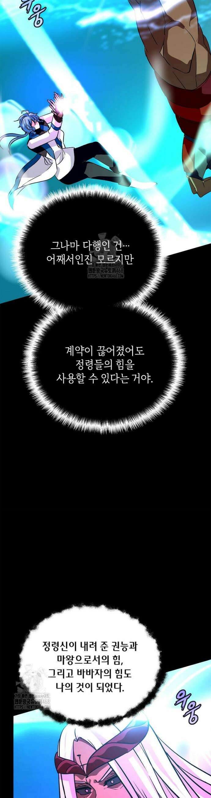 정령군주 123화 35