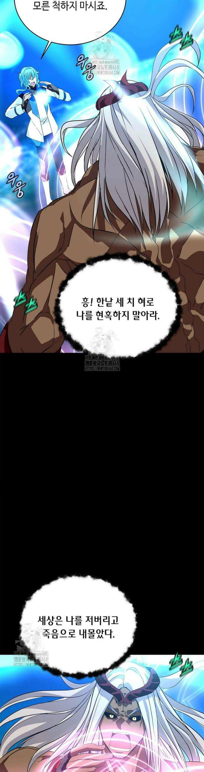 정령군주 123화 42