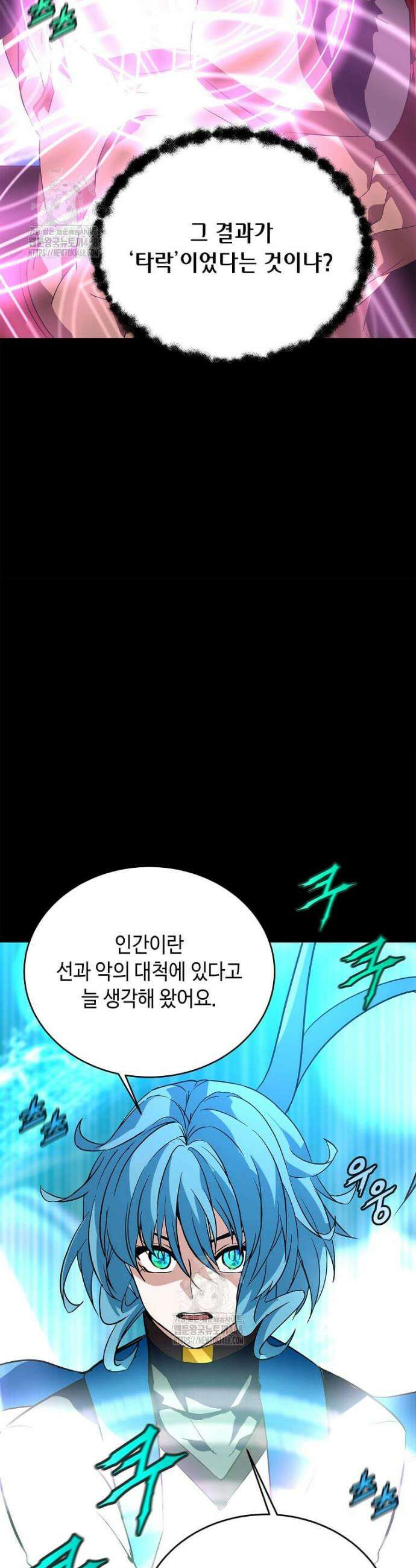정령군주 123화 45