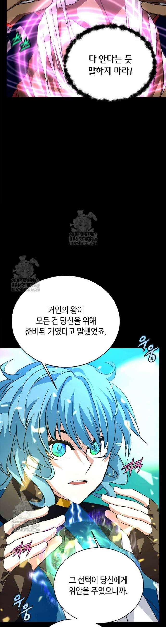 정령군주 123화 47