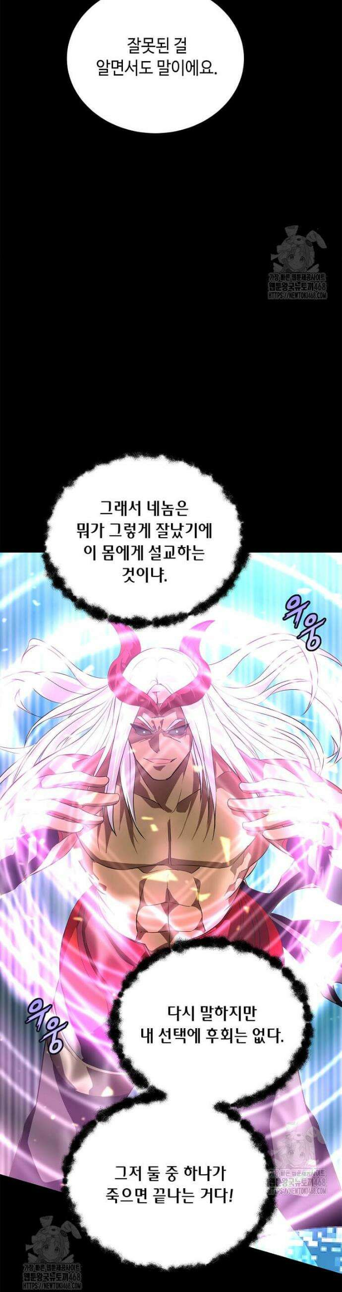 정령군주 123화 48