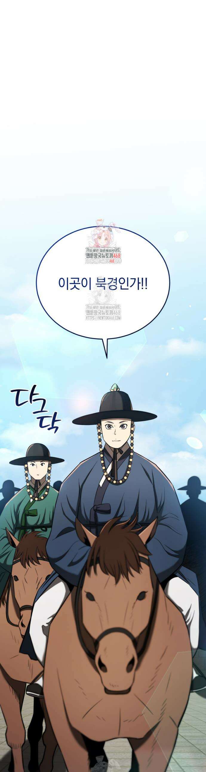 블랙기업조선 119화 1
