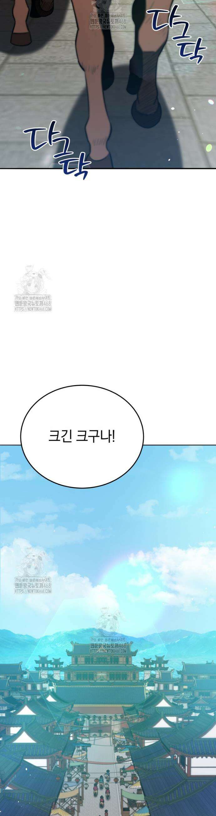 블랙기업조선 119화 2