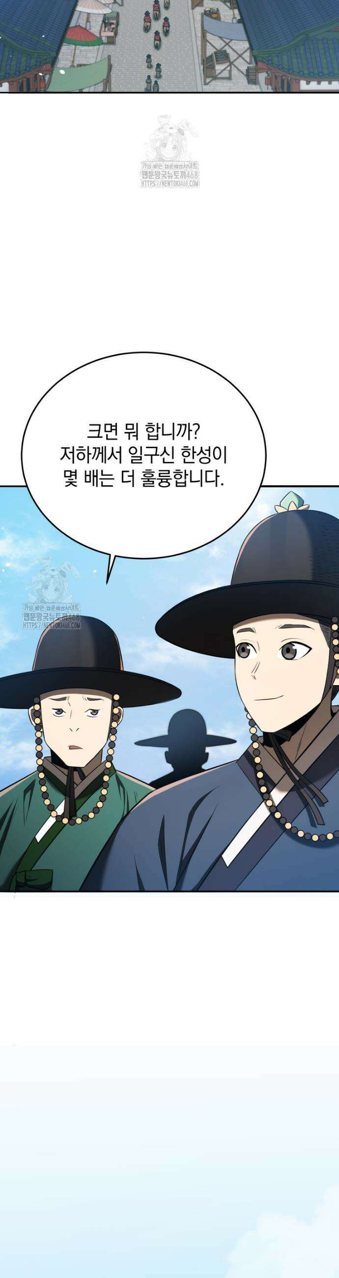 블랙기업조선 119화 3