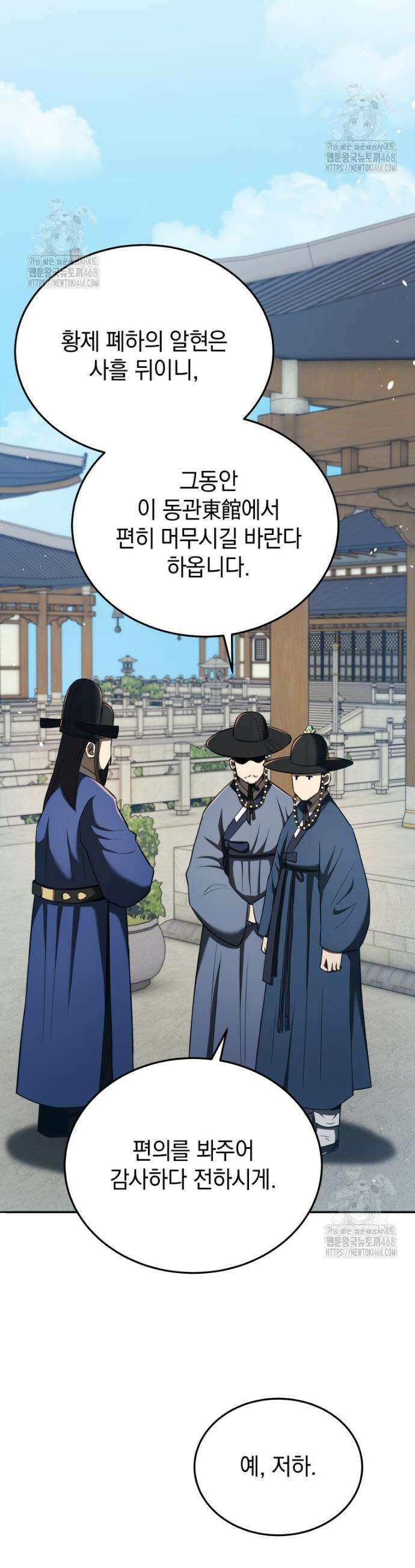 블랙기업조선 119화 4
