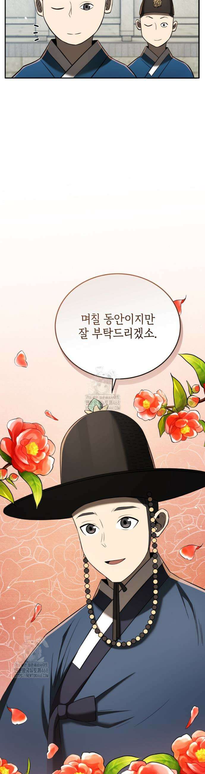 블랙기업조선 119화 6