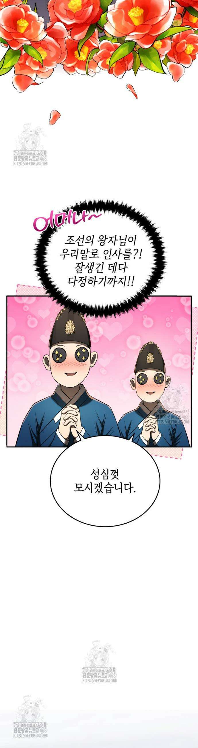 블랙기업조선 119화 7