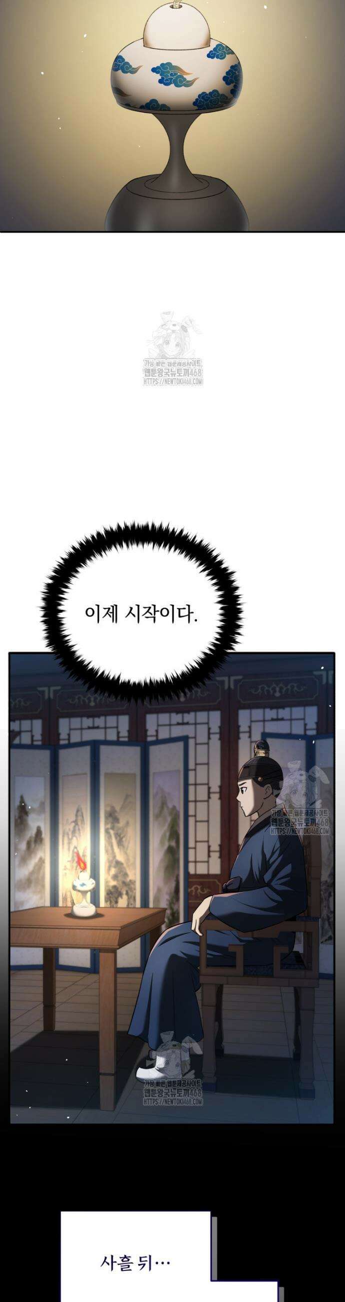블랙기업조선 119화 9