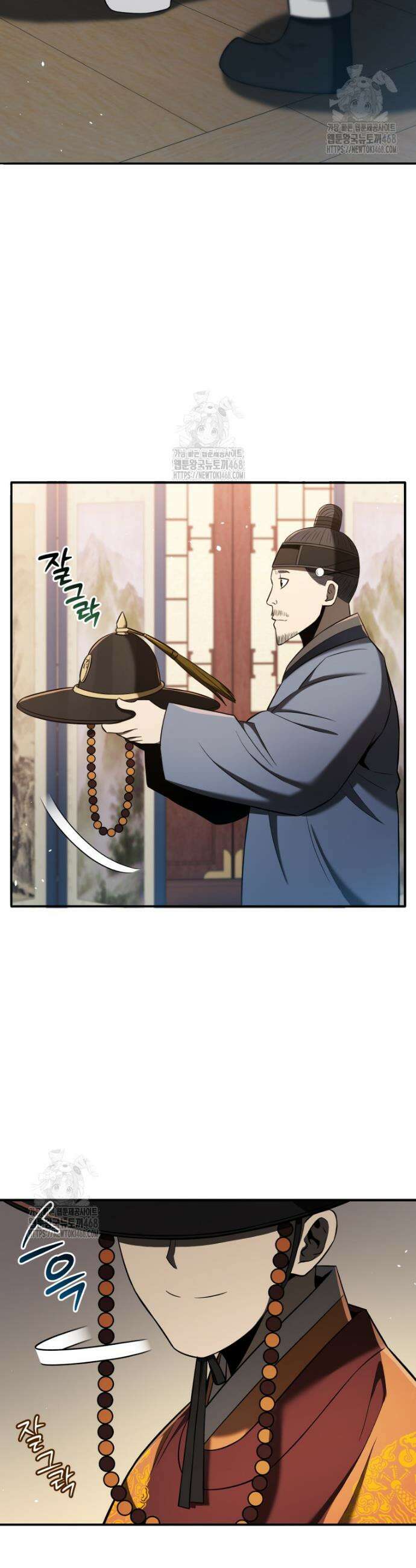 블랙기업조선 119화 13