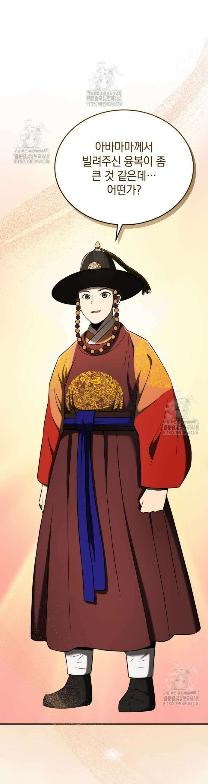 블랙기업조선 119화 14