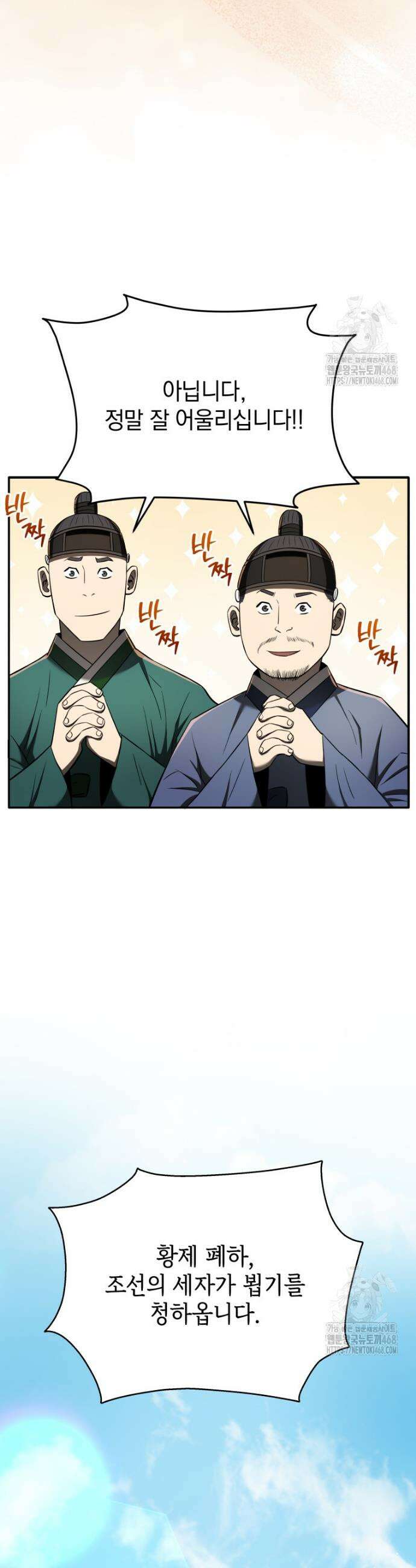 블랙기업조선 119화 15