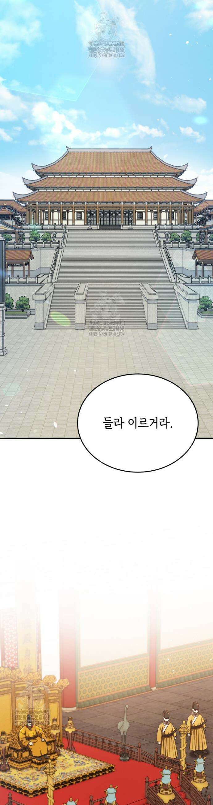 블랙기업조선 119화 16