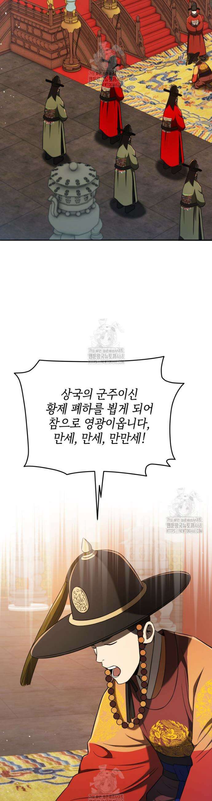블랙기업조선 119화 17