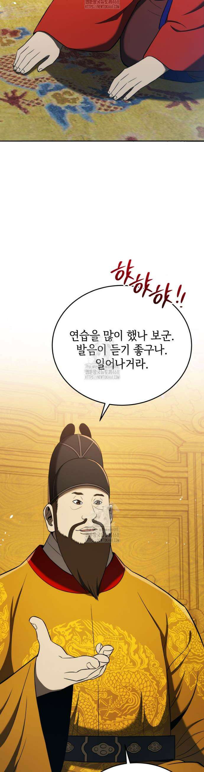 블랙기업조선 119화 18