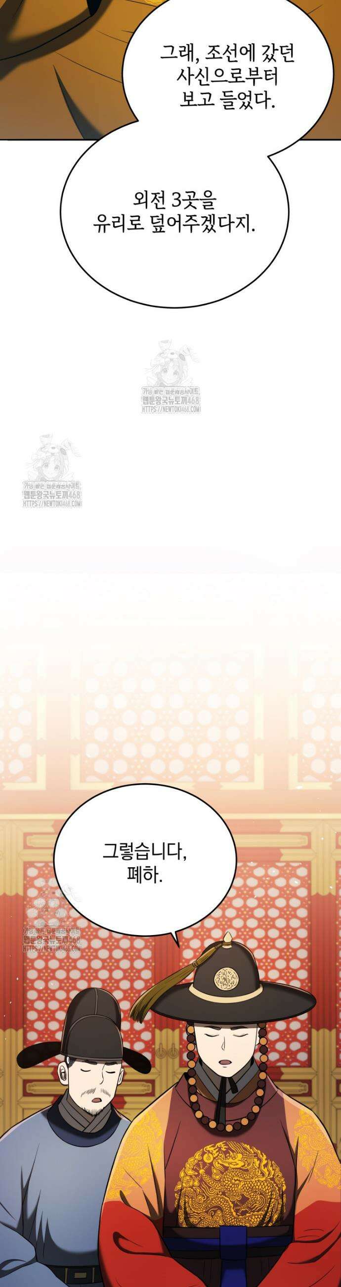 블랙기업조선 119화 19