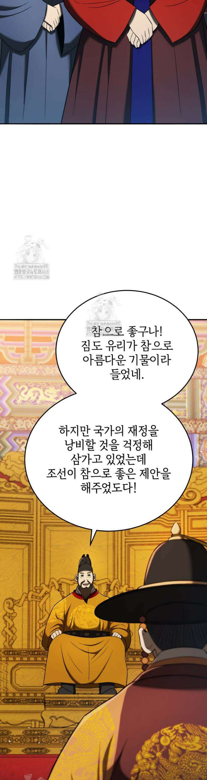 블랙기업조선 119화 20