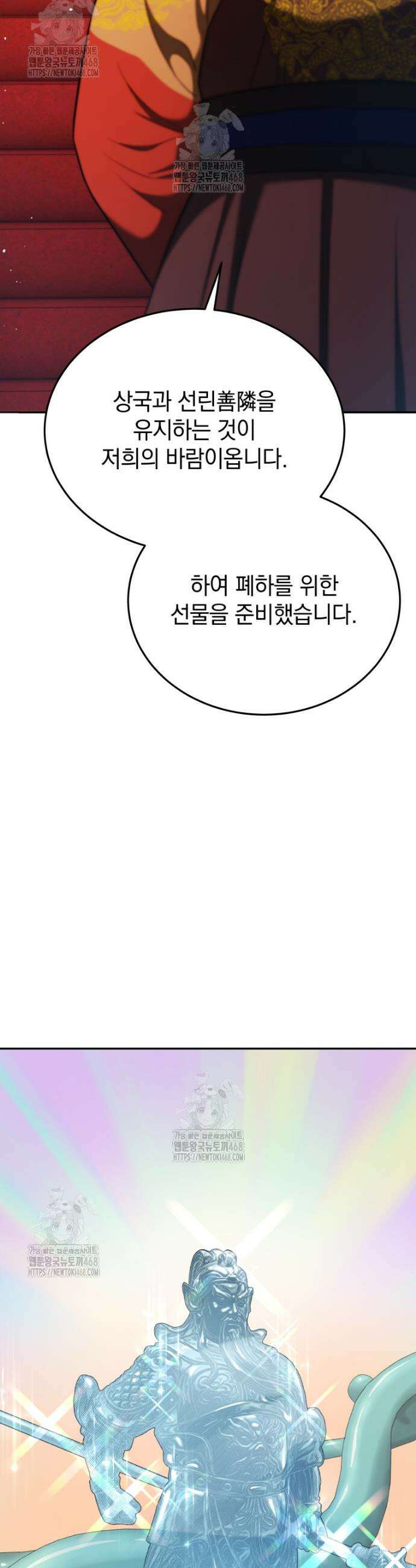 블랙기업조선 119화 21