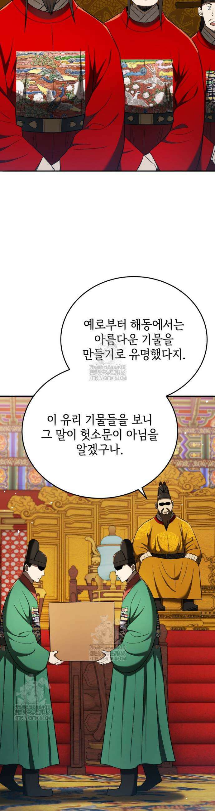 블랙기업조선 119화 23