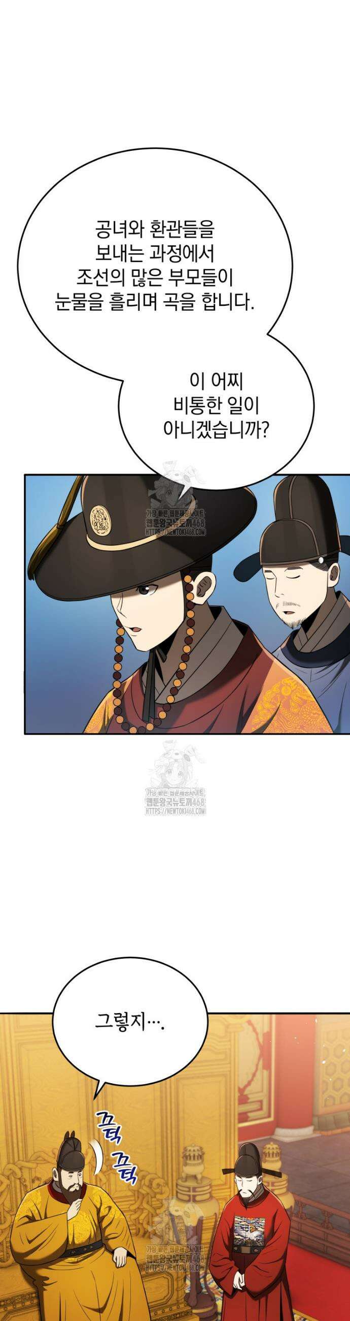 블랙기업조선 119화 25