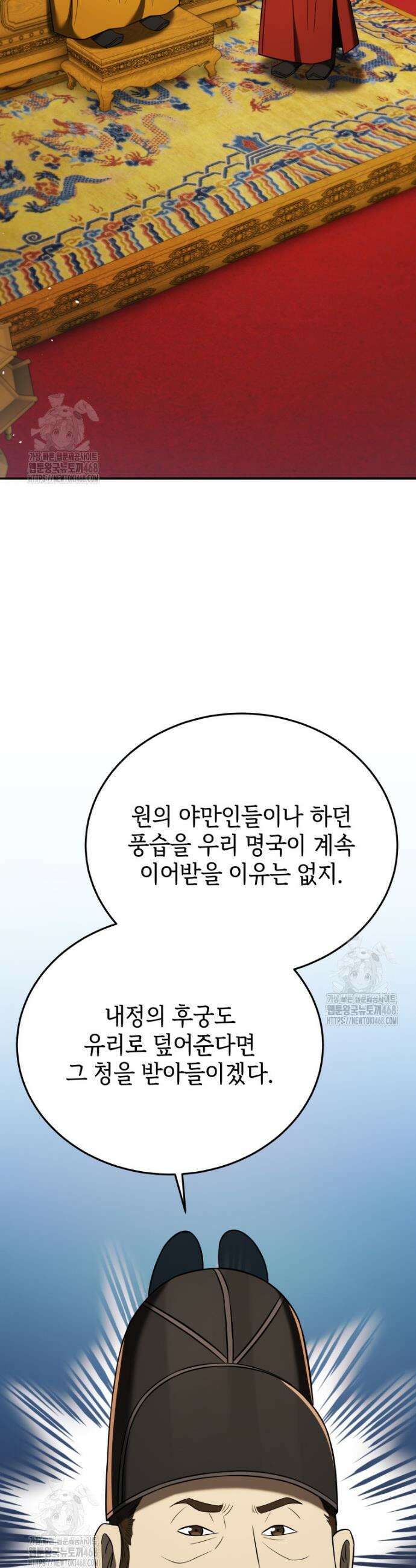 블랙기업조선 119화 26
