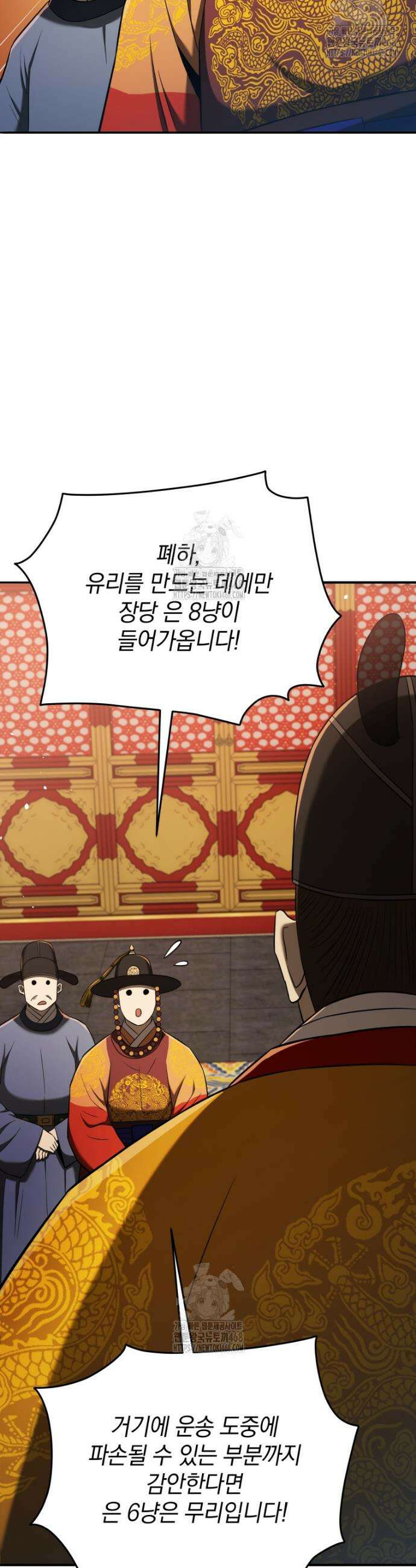 블랙기업조선 119화 28
