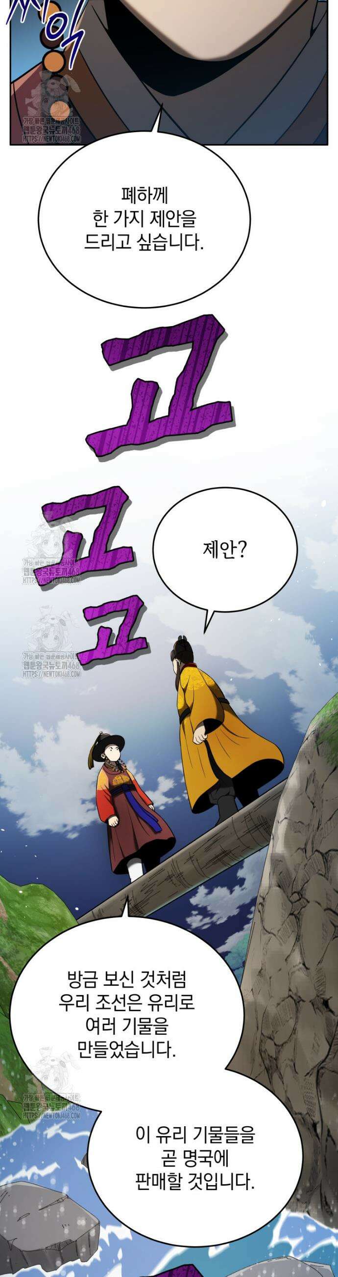 블랙기업조선 119화 32