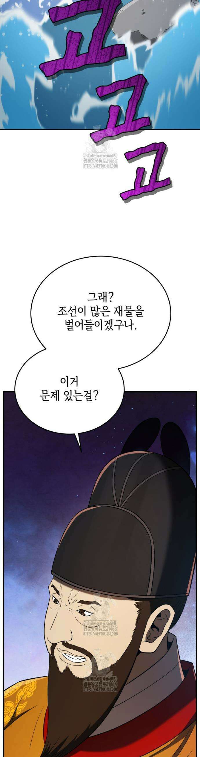 블랙기업조선 119화 33