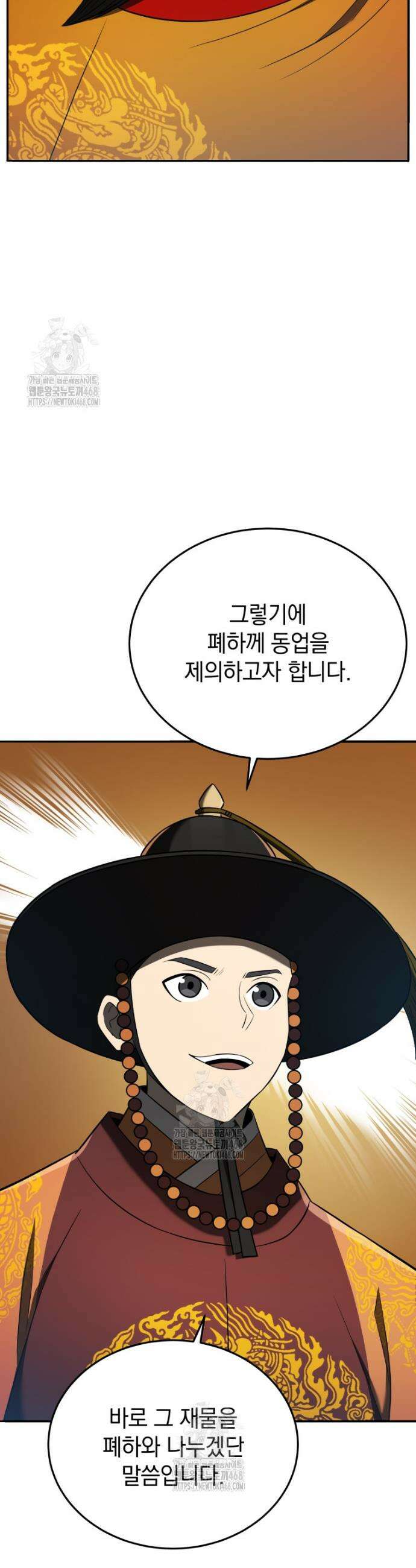 블랙기업조선 119화 34