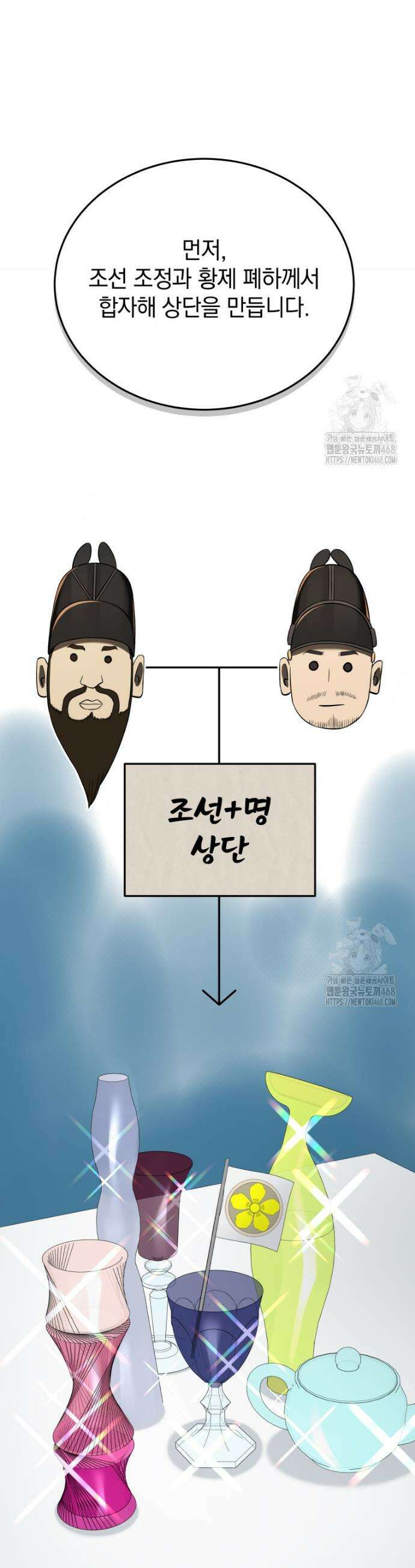 블랙기업조선 119화 35