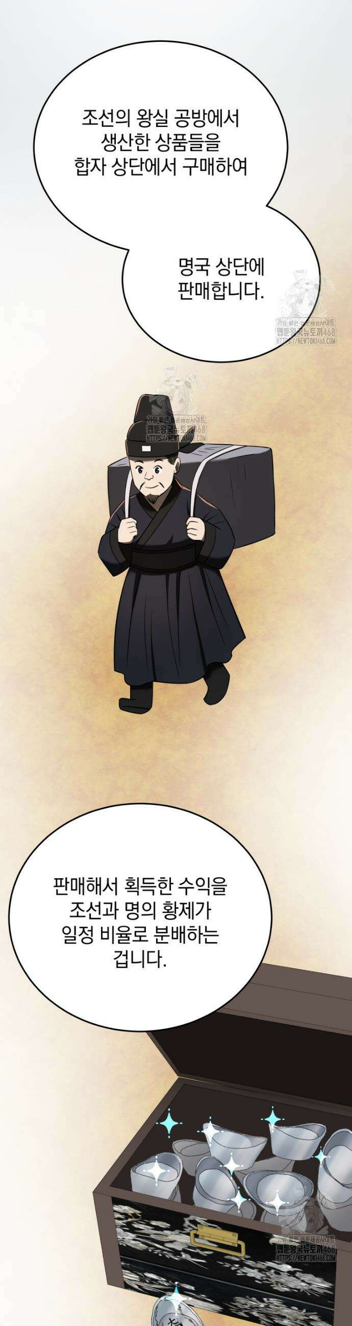 블랙기업조선 119화 36