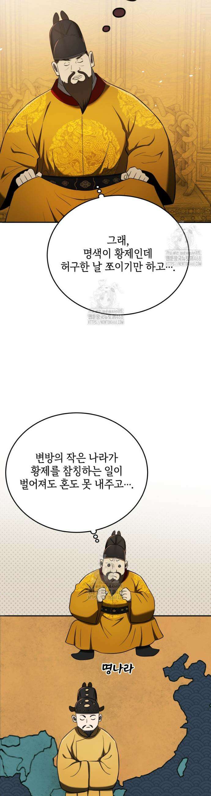 블랙기업조선 119화 38