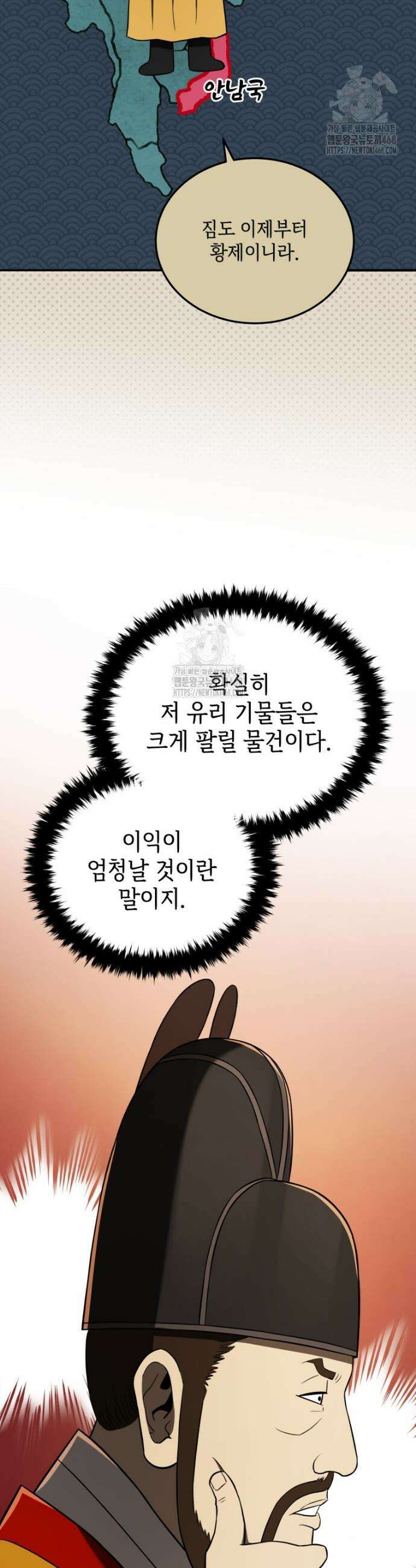 블랙기업조선 119화 39