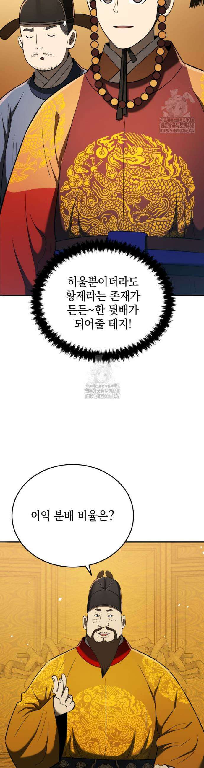 블랙기업조선 119화 41